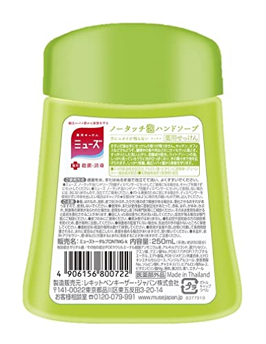 Japán Egészség, Szépség - Négy Múzsa nem-touch hab Szappan Utántöltő palack konyha 250ml ¡ÁAF27