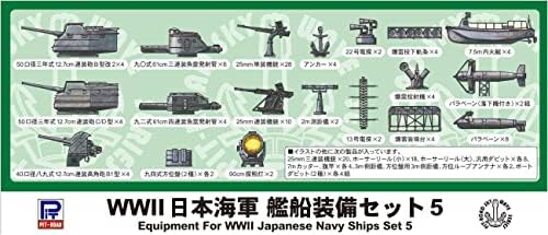 Gödör Út E10 1/700 E Sorozat második VILÁGHÁBORÚ Japán hadihajón Berendezések Beállítása 5 Műanyag Modell Alkatrészek