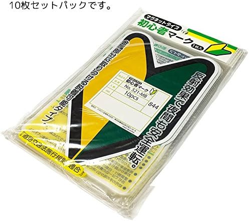 Nakatoshi Mágneses Típusú Kezdő Jel, 521 MB-os Csomag 10